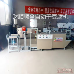 泰安市泰山區財順順食品機械有限責任公司 專業品質，熱賣促銷進行中