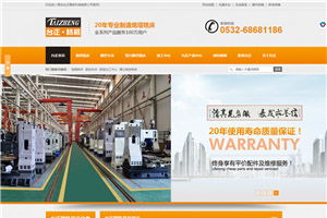 機械五金網絡設備銷售 營銷型網站打造行業數字化新引擎